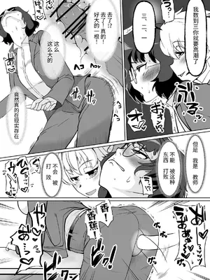 [トラペゾヘドロン (ヒマドール)] 催眠指導室 カウントゼロで教師終了｜催眠指导室-倒数至零即教师人生结束 [今泉紅太狼] [DL版]_15