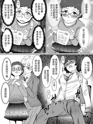 [トラペゾヘドロン (ヒマドール)] 催眠指導室 カウントゼロで教師終了｜催眠指导室-倒数至零即教师人生结束 [今泉紅太狼] [DL版]_18