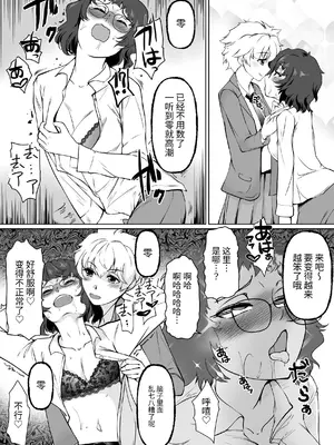 [トラペゾヘドロン (ヒマドール)] 催眠指導室 カウントゼロで教師終了｜催眠指导室-倒数至零即教师人生结束 [今泉紅太狼] [DL版]_23