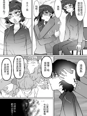 [トラペゾヘドロン (ヒマドール)] 催眠指導室 カウントゼロで教師終了｜催眠指导室-倒数至零即教师人生结束 [今泉紅太狼] [DL版]_32