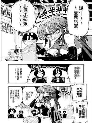 [虹色発光ダイオード (ねこんそ)] ふたなり魔法少女VS悪の女幹部の誘惑｜扶她魔法少女VS惡之女幹部的誘惑 [沒有漢化]_06