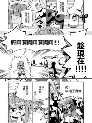 [虹色発光ダイオード (ねこんそ)] ふたなり魔法少女VS悪の女幹部の誘惑｜扶她魔法少女VS惡之女幹部的誘惑 [沒有漢化]_10