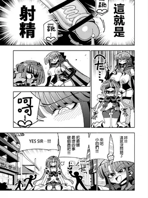 [虹色発光ダイオード (ねこんそ)] ふたなり魔法少女VS悪の女幹部の誘惑｜扶她魔法少女VS惡之女幹部的誘惑 [沒有漢化]_19