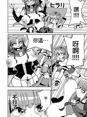 [虹色発光ダイオード (ねこんそ)] ふたなり魔法少女VS悪の女幹部の誘惑｜扶她魔法少女VS惡之女幹部的誘惑 [沒有漢化]_22