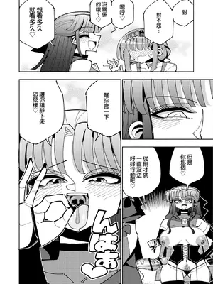 [虹色発光ダイオード (ねこんそ)] ふたなり魔法少女VS悪の女幹部の誘惑｜扶她魔法少女VS惡之女幹部的誘惑 [沒有漢化]_24