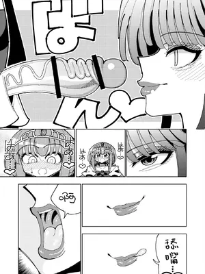 [虹色発光ダイオード (ねこんそ)] ふたなり魔法少女VS悪の女幹部の誘惑｜扶她魔法少女VS惡之女幹部的誘惑 [沒有漢化]_27