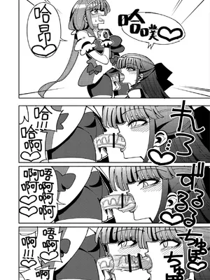 [虹色発光ダイオード (ねこんそ)] ふたなり魔法少女VS悪の女幹部の誘惑｜扶她魔法少女VS惡之女幹部的誘惑 [沒有漢化]_28