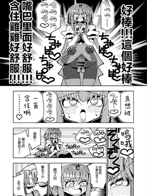[虹色発光ダイオード (ねこんそ)] ふたなり魔法少女VS悪の女幹部の誘惑｜扶她魔法少女VS惡之女幹部的誘惑 [沒有漢化]_29