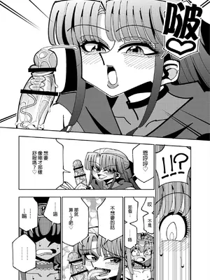 [虹色発光ダイオード (ねこんそ)] ふたなり魔法少女VS悪の女幹部の誘惑｜扶她魔法少女VS惡之女幹部的誘惑 [沒有漢化]_30