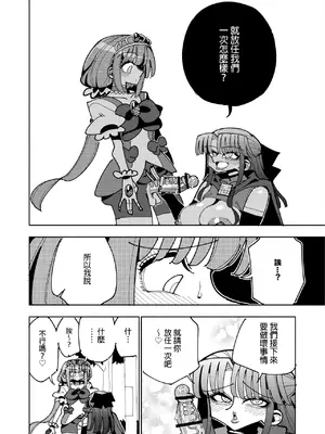 [虹色発光ダイオード (ねこんそ)] ふたなり魔法少女VS悪の女幹部の誘惑｜扶她魔法少女VS惡之女幹部的誘惑 [沒有漢化]_32