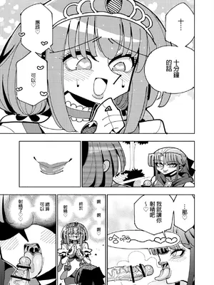[虹色発光ダイオード (ねこんそ)] ふたなり魔法少女VS悪の女幹部の誘惑｜扶她魔法少女VS惡之女幹部的誘惑 [沒有漢化]_35