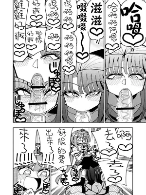 [虹色発光ダイオード (ねこんそ)] ふたなり魔法少女VS悪の女幹部の誘惑｜扶她魔法少女VS惡之女幹部的誘惑 [沒有漢化]_36