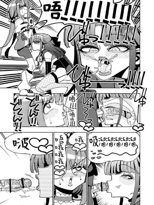 [虹色発光ダイオード (ねこんそ)] ふたなり魔法少女VS悪の女幹部の誘惑｜扶她魔法少女VS惡之女幹部的誘惑 [沒有漢化]_37