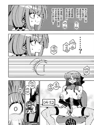 [虹色発光ダイオード (ねこんそ)] ふたなり魔法少女VS悪の女幹部の誘惑｜扶她魔法少女VS惡之女幹部的誘惑 [沒有漢化]_40