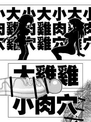 [虹色発光ダイオード (ねこんそ)] ふたなり魔法少女VS悪の女幹部の誘惑｜扶她魔法少女VS惡之女幹部的誘惑 [沒有漢化]_44