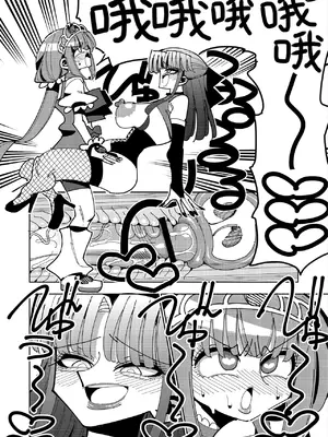 [虹色発光ダイオード (ねこんそ)] ふたなり魔法少女VS悪の女幹部の誘惑｜扶她魔法少女VS惡之女幹部的誘惑 [沒有漢化]_48