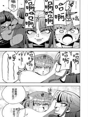 [虹色発光ダイオード (ねこんそ)] ふたなり魔法少女VS悪の女幹部の誘惑｜扶她魔法少女VS惡之女幹部的誘惑 [沒有漢化]_49