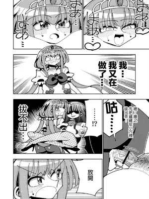[虹色発光ダイオード (ねこんそ)] ふたなり魔法少女VS悪の女幹部の誘惑｜扶她魔法少女VS惡之女幹部的誘惑 [沒有漢化]_50