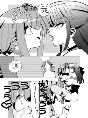 [虹色発光ダイオード (ねこんそ)] ふたなり魔法少女VS悪の女幹部の誘惑｜扶她魔法少女VS惡之女幹部的誘惑 [沒有漢化]_51