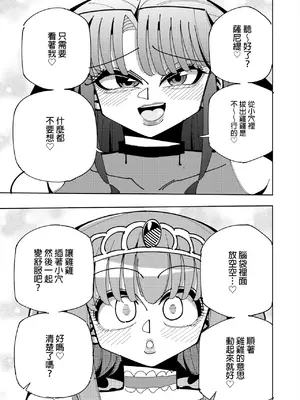 [虹色発光ダイオード (ねこんそ)] ふたなり魔法少女VS悪の女幹部の誘惑｜扶她魔法少女VS惡之女幹部的誘惑 [沒有漢化]_53