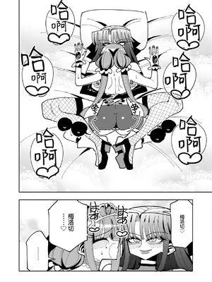 [虹色発光ダイオード (ねこんそ)] ふたなり魔法少女VS悪の女幹部の誘惑｜扶她魔法少女VS惡之女幹部的誘惑 [沒有漢化]_58