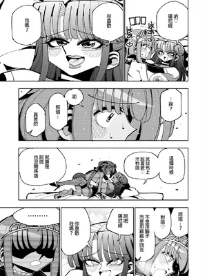 [虹色発光ダイオード (ねこんそ)] ふたなり魔法少女VS悪の女幹部の誘惑｜扶她魔法少女VS惡之女幹部的誘惑 [沒有漢化]_59