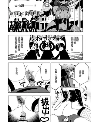 [虹色発光ダイオード (ねこんそ)] ふたなり魔法少女VS悪の女幹部の誘惑｜扶她魔法少女VS惡之女幹部的誘惑 [沒有漢化]_62
