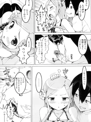 [大友卓二] アイドル☆シスター + 第0話 「あたしとアニキの関係」 [DL版]_010