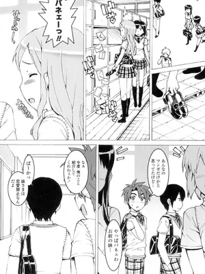 [大友卓二] アイドル☆シスター + 第0話 「あたしとアニキの関係」 [DL版]_017