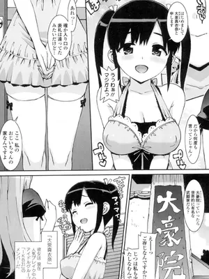 [大友卓二] アイドル☆シスター + 第0話 「あたしとアニキの関係」 [DL版]_021