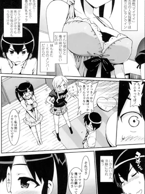 [大友卓二] アイドル☆シスター + 第0話 「あたしとアニキの関係」 [DL版]_022