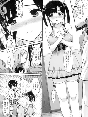 [大友卓二] アイドル☆シスター + 第0話 「あたしとアニキの関係」 [DL版]_023