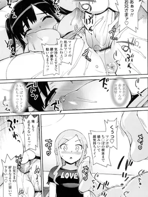 [大友卓二] アイドル☆シスター + 第0話 「あたしとアニキの関係」 [DL版]_030