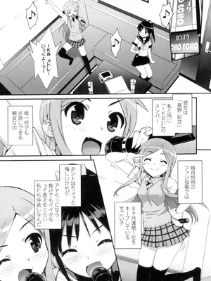 [大友卓二] アイドル☆シスター + 第0話 「あたしとアニキの関係」 [DL版]_037