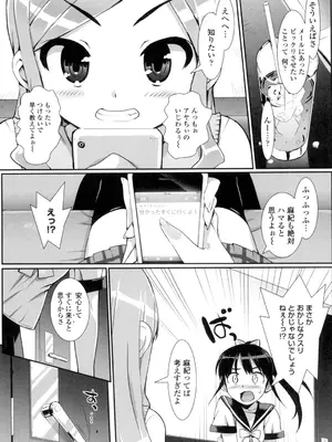 [大友卓二] アイドル☆シスター + 第0話 「あたしとアニキの関係」 [DL版]_038