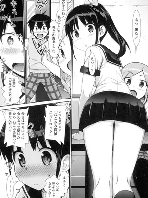 [大友卓二] アイドル☆シスター + 第0話 「あたしとアニキの関係」 [DL版]_039