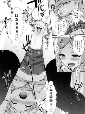 [大友卓二] アイドル☆シスター + 第0話 「あたしとアニキの関係」 [DL版]_044