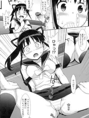 [大友卓二] アイドル☆シスター + 第0話 「あたしとアニキの関係」 [DL版]_045