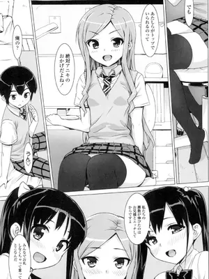 [大友卓二] アイドル☆シスター + 第0話 「あたしとアニキの関係」 [DL版]_056