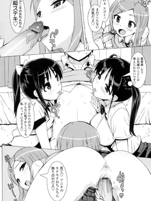 [大友卓二] アイドル☆シスター + 第0話 「あたしとアニキの関係」 [DL版]_064