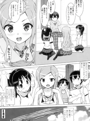 [大友卓二] アイドル☆シスター + 第0話 「あたしとアニキの関係」 [DL版]_067