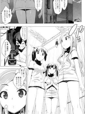 [大友卓二] アイドル☆シスター + 第0話 「あたしとアニキの関係」 [DL版]_070