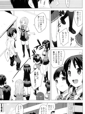 [大友卓二] アイドル☆シスター + 第0話 「あたしとアニキの関係」 [DL版]_083