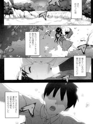 [大友卓二] アイドル☆シスター + 第0話 「あたしとアニキの関係」 [DL版]_086