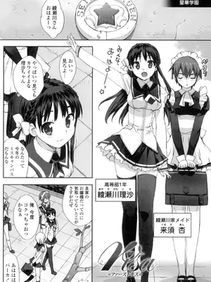 [大友卓二] アイドル☆シスター + 第0話 「あたしとアニキの関係」 [DL版]_087