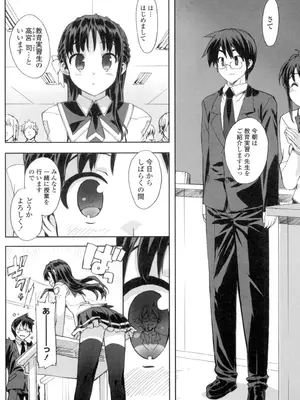 [大友卓二] アイドル☆シスター + 第0話 「あたしとアニキの関係」 [DL版]_089