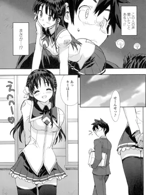 [大友卓二] アイドル☆シスター + 第0話 「あたしとアニキの関係」 [DL版]_090