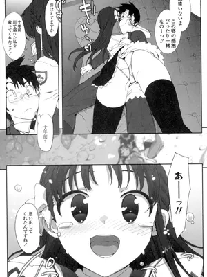 [大友卓二] アイドル☆シスター + 第0話 「あたしとアニキの関係」 [DL版]_094