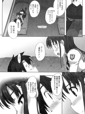 [大友卓二] アイドル☆シスター + 第0話 「あたしとアニキの関係」 [DL版]_095