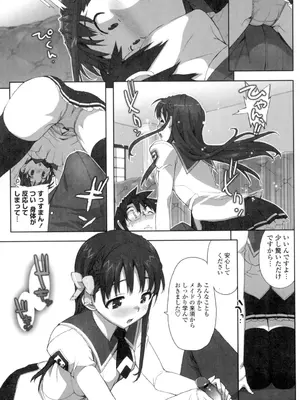 [大友卓二] アイドル☆シスター + 第0話 「あたしとアニキの関係」 [DL版]_096